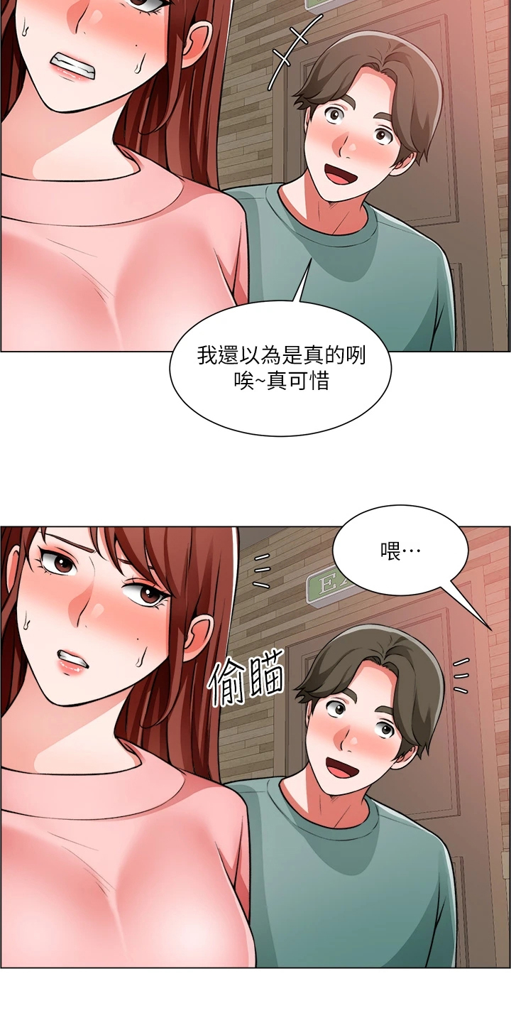 第45章：真可惜16