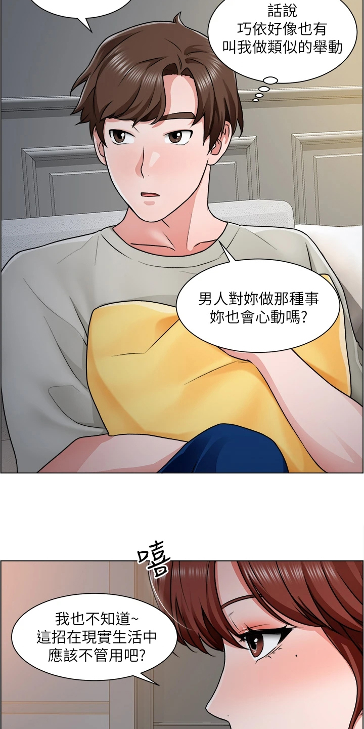 第23章：一定是骗子26