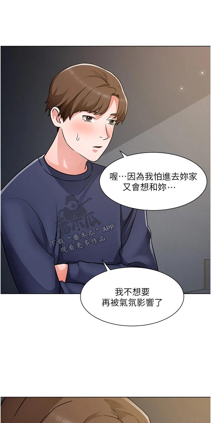 第77章：有话要说8