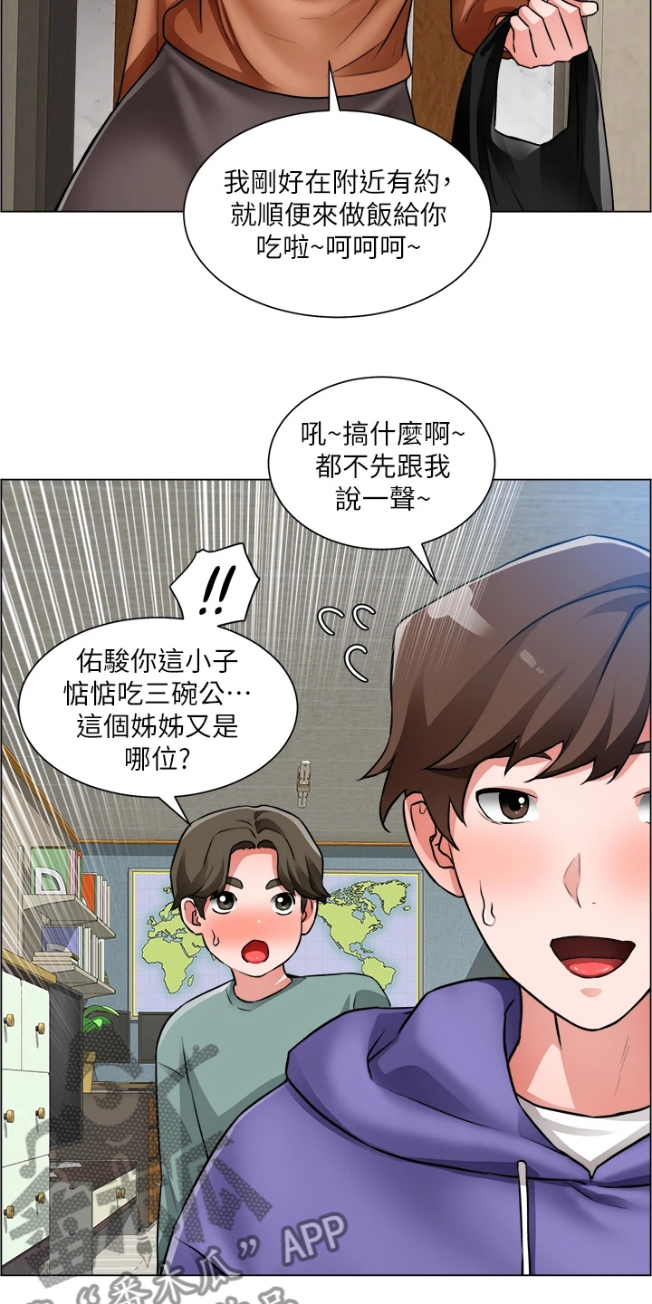 第49章：原来是你妈20