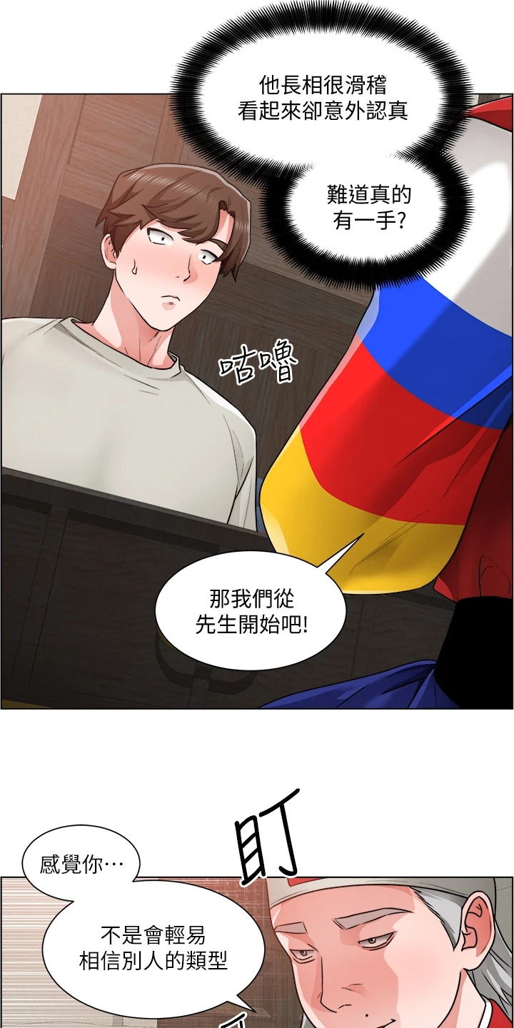 第22章：忙死了17