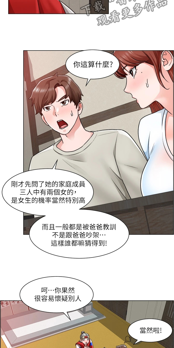 第22章：忙死了25