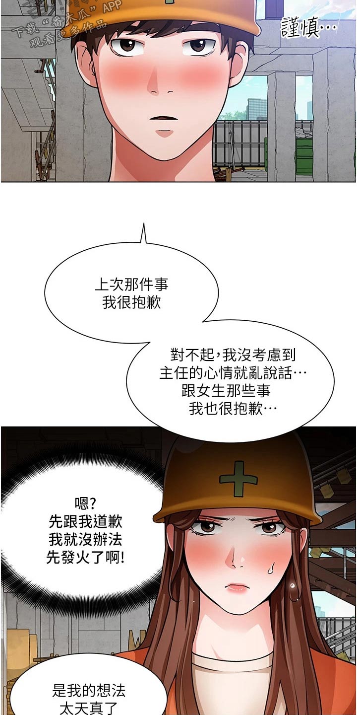第77章：有话要说26