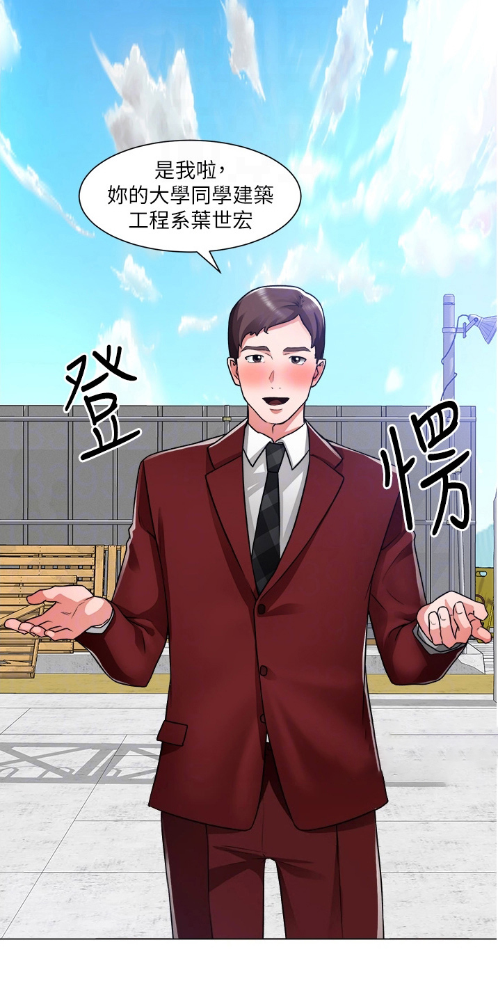 第70章：是你6