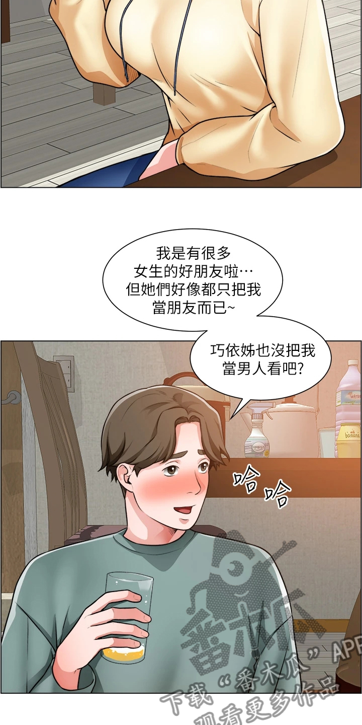 第46章：又一个女生23