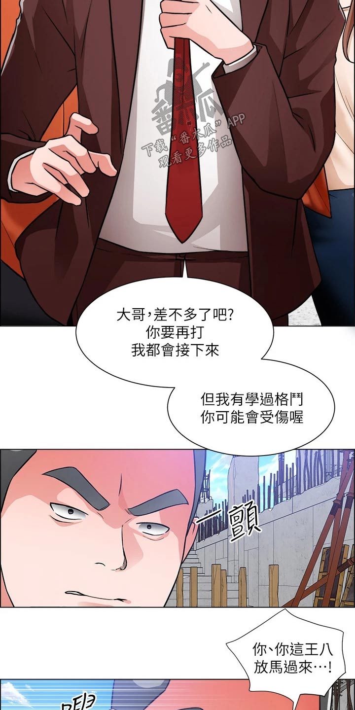 第79章：受伤10
