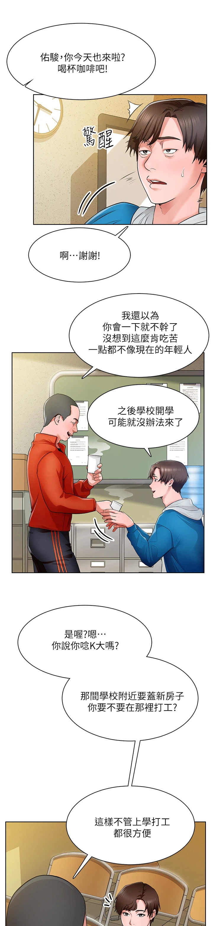 第1章：变动8