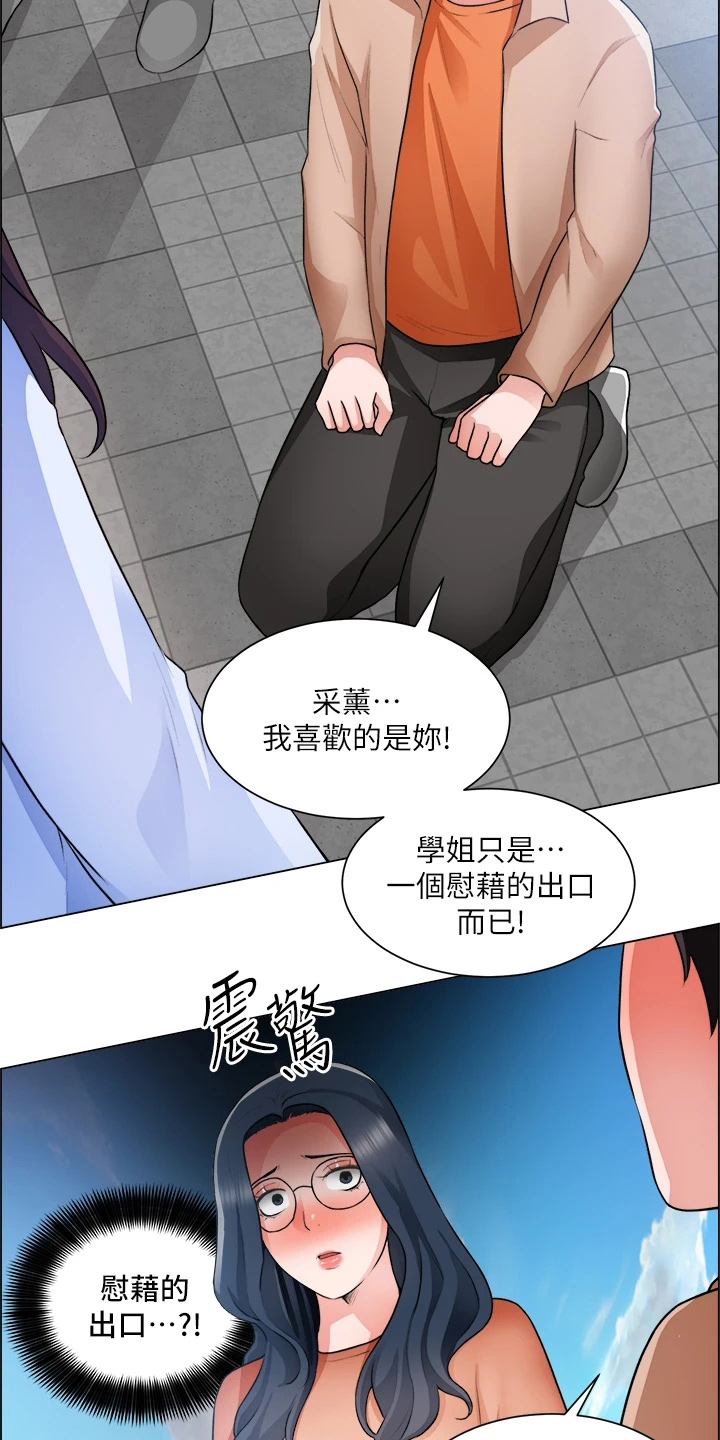 第63章：第一次12