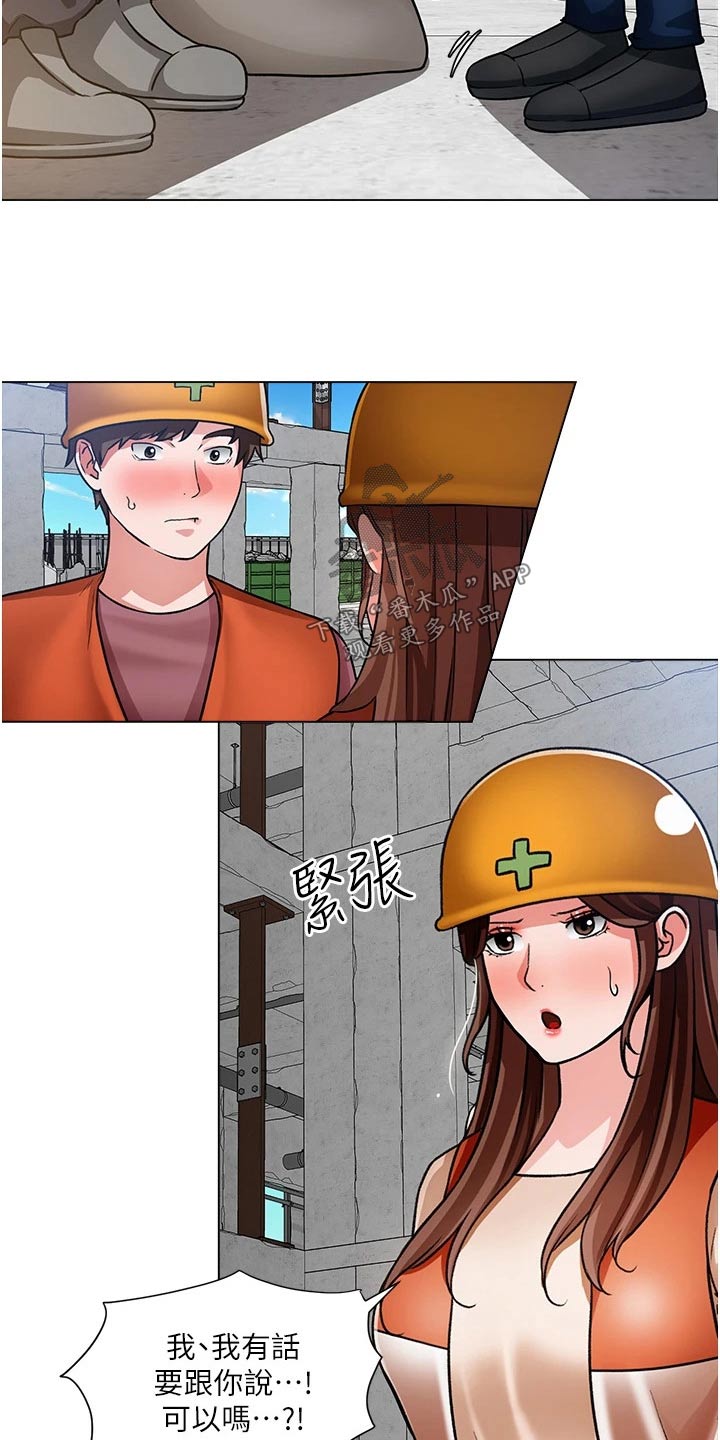 第77章：有话要说24