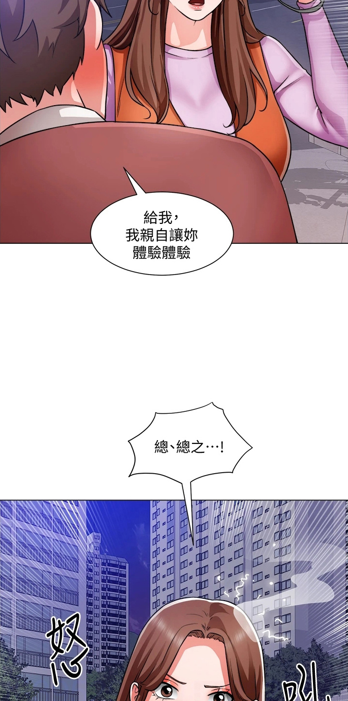 第68章：喜欢我25