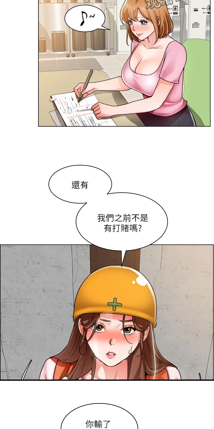 第39章：剃平头12