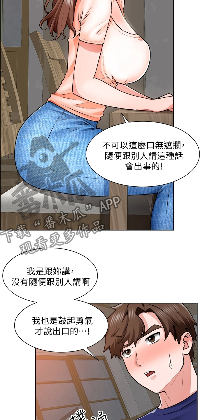 第28章：拼酒2
