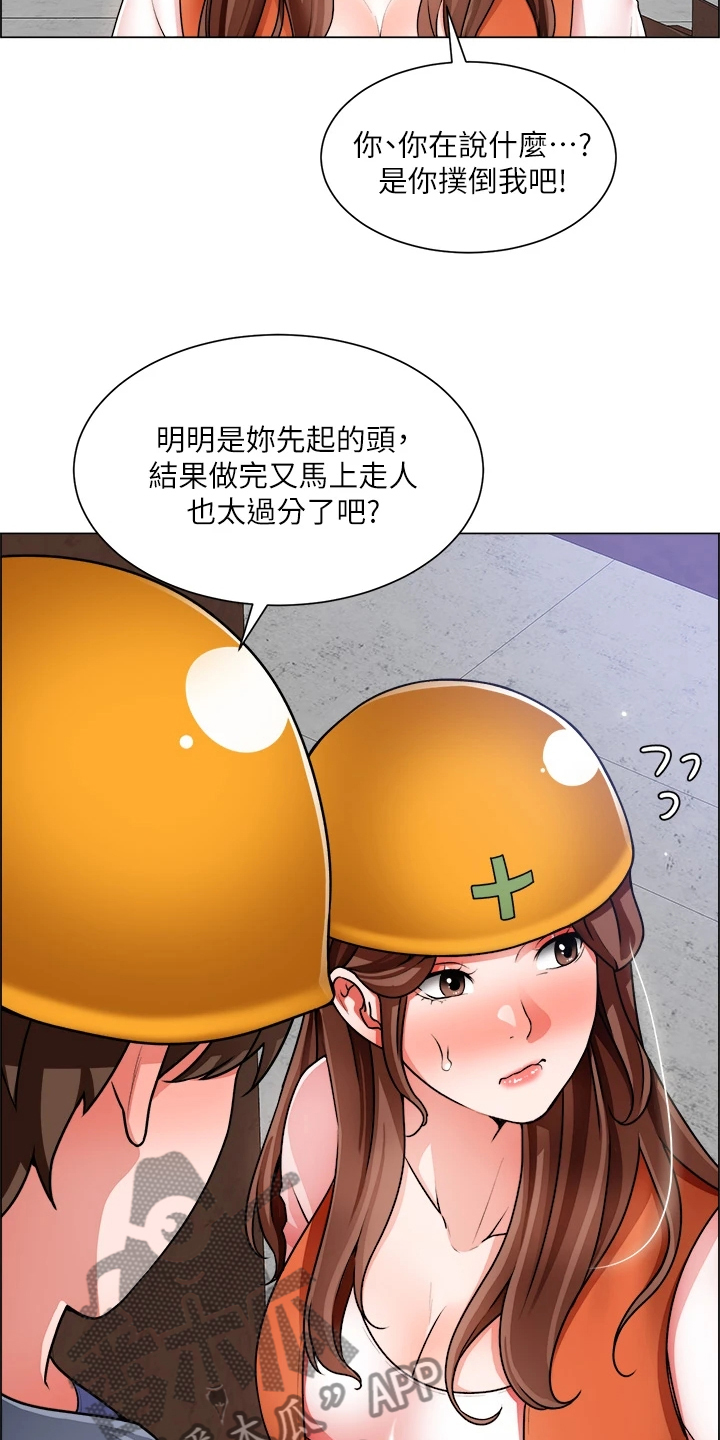 第36章：越发大胆5