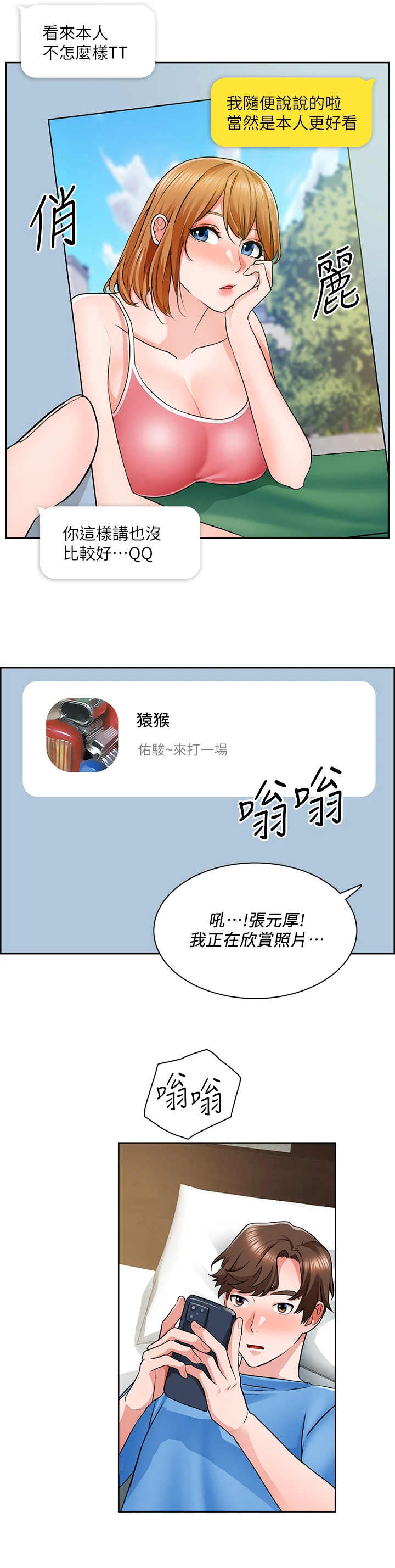 第18章：邀请5