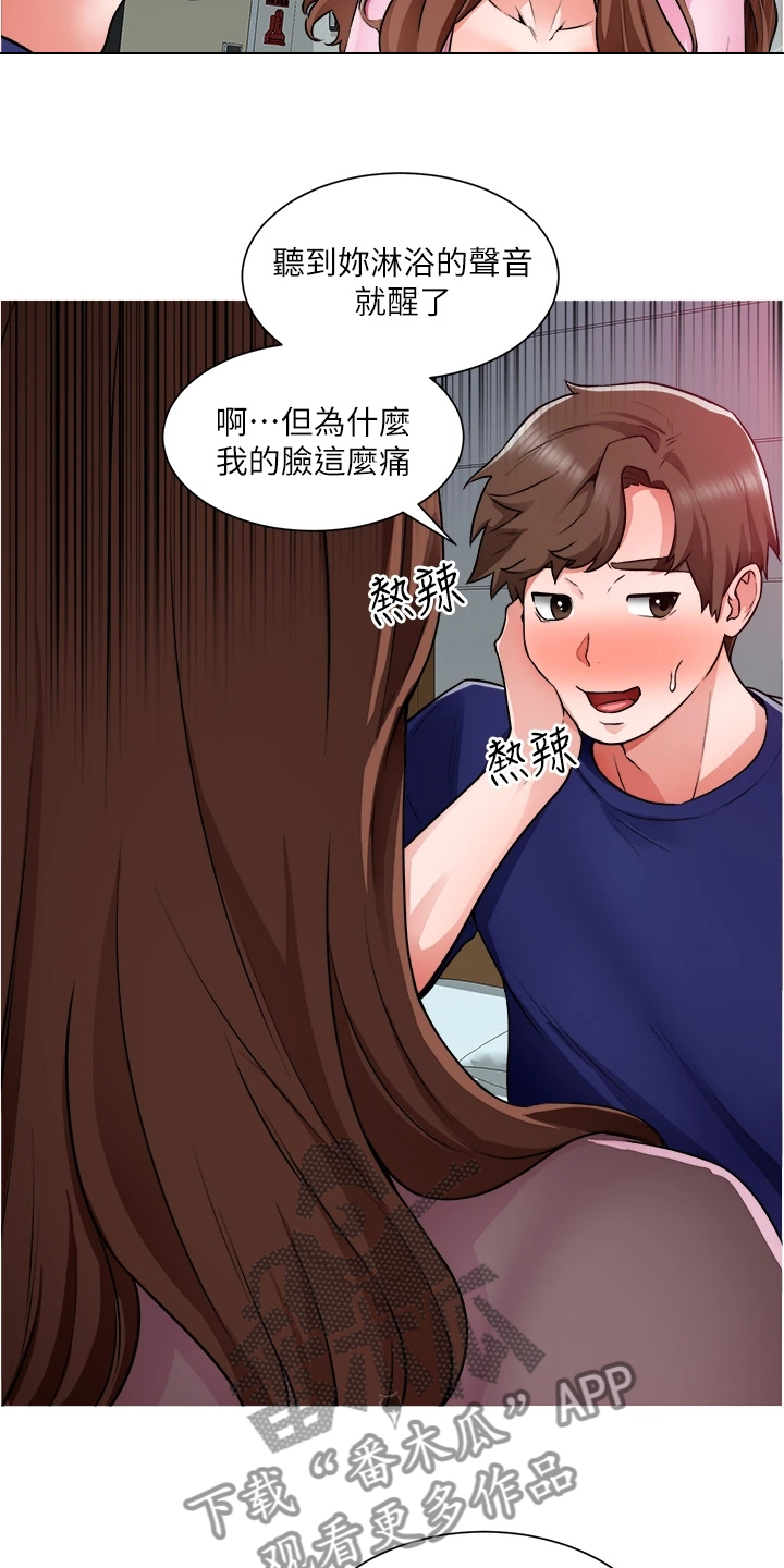 第29章：故作矜持16