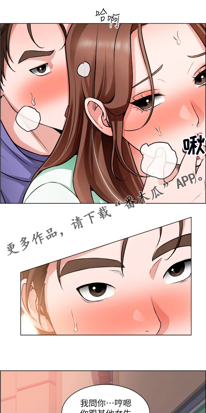 第43章：你在干嘛0