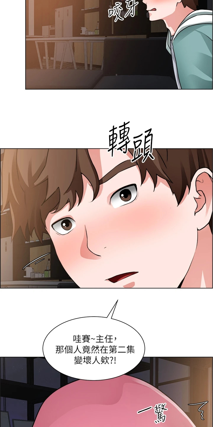 第51章：好好笑哦20