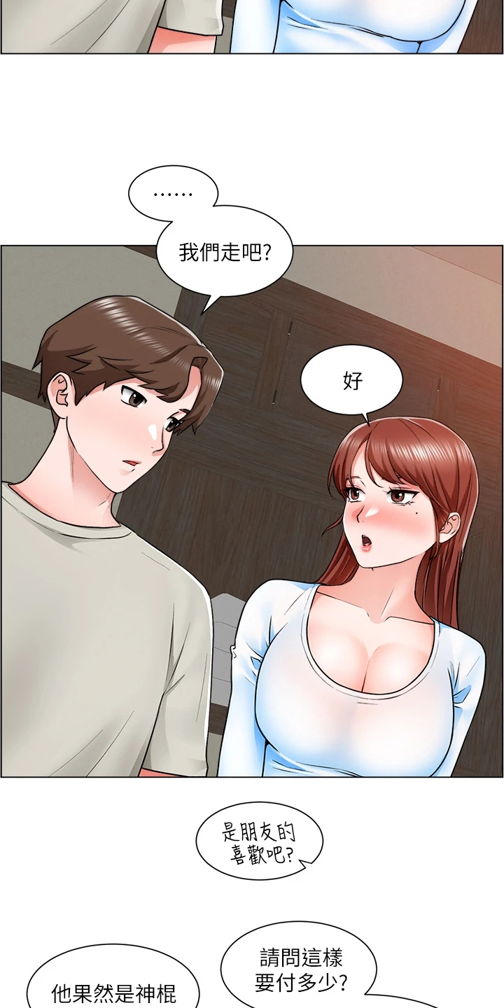 第23章：一定是骗子14