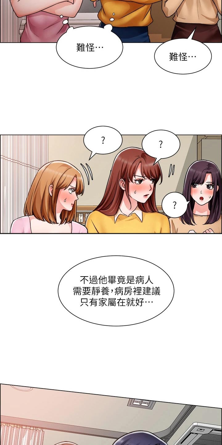 第80章：入院15