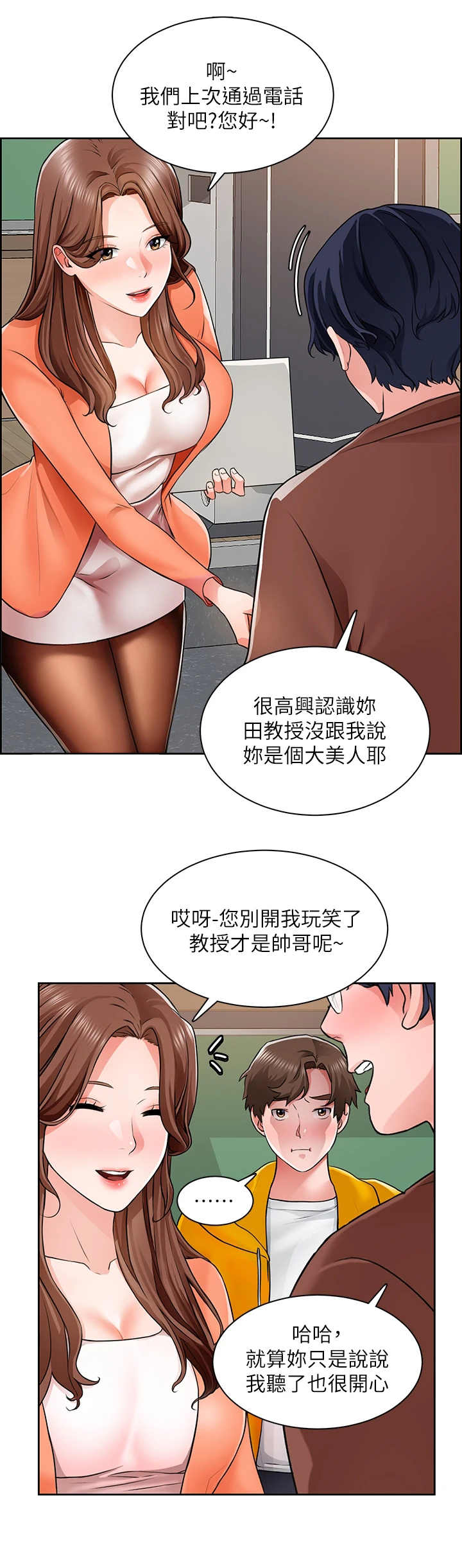 第16章：世界真小11