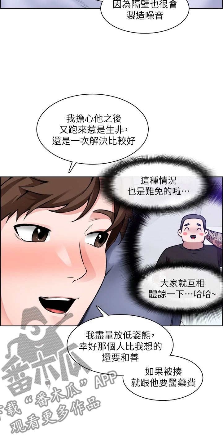 第21章：假冒警察3
