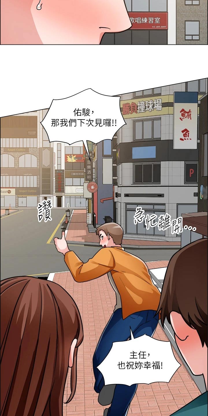 第81章：开始交往17