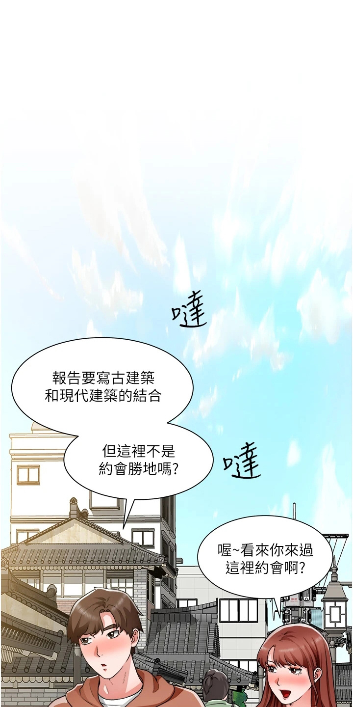 第73章：跟踪0