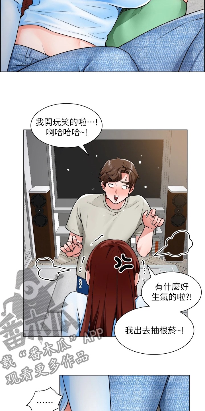 第24章：她怎么回事10