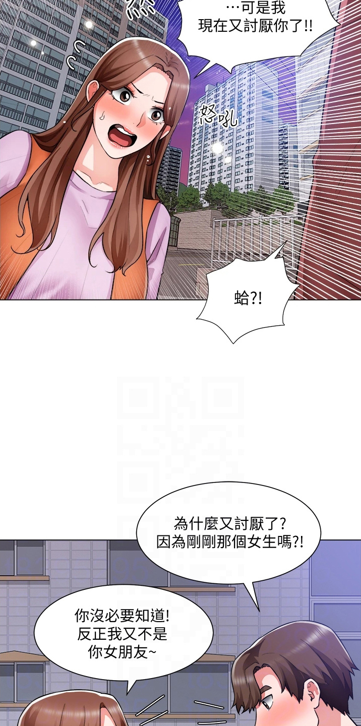 第68章：喜欢我21