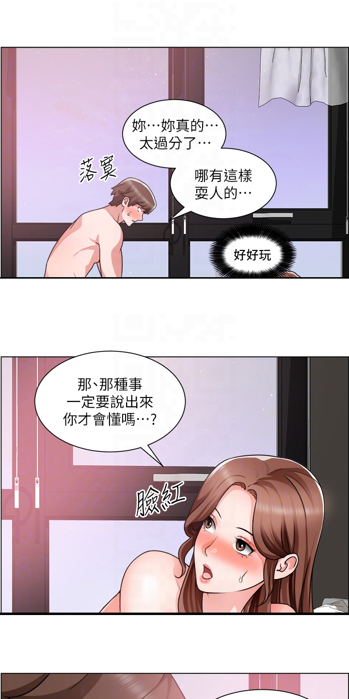 第55章：发现秘密6