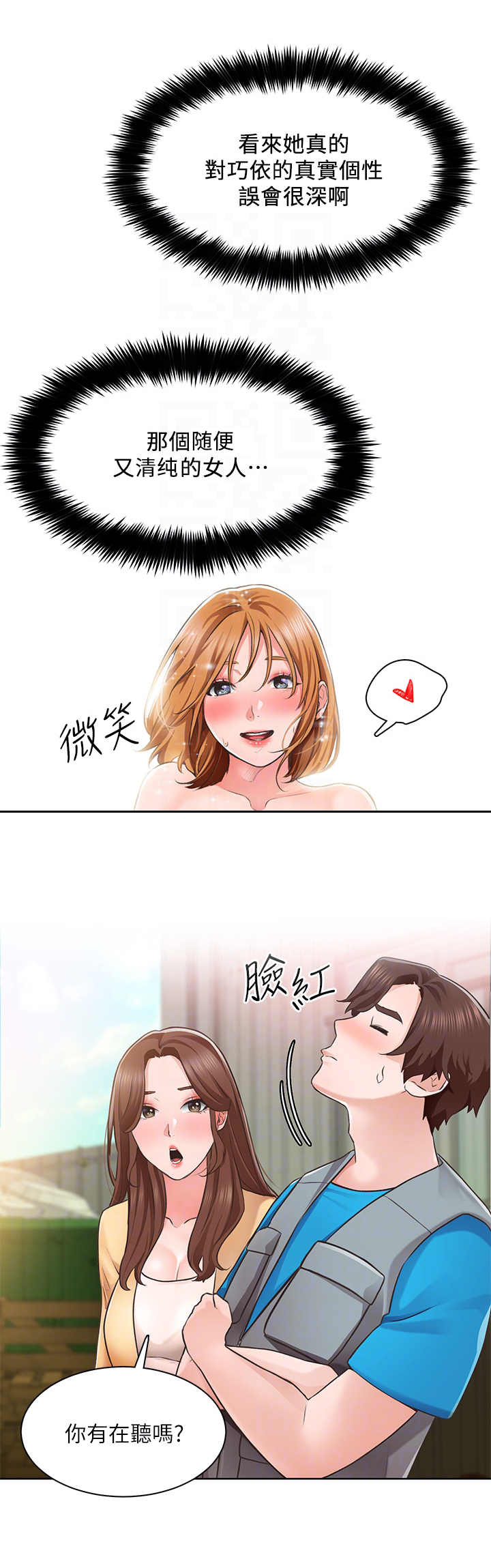 第9章：夸奖7