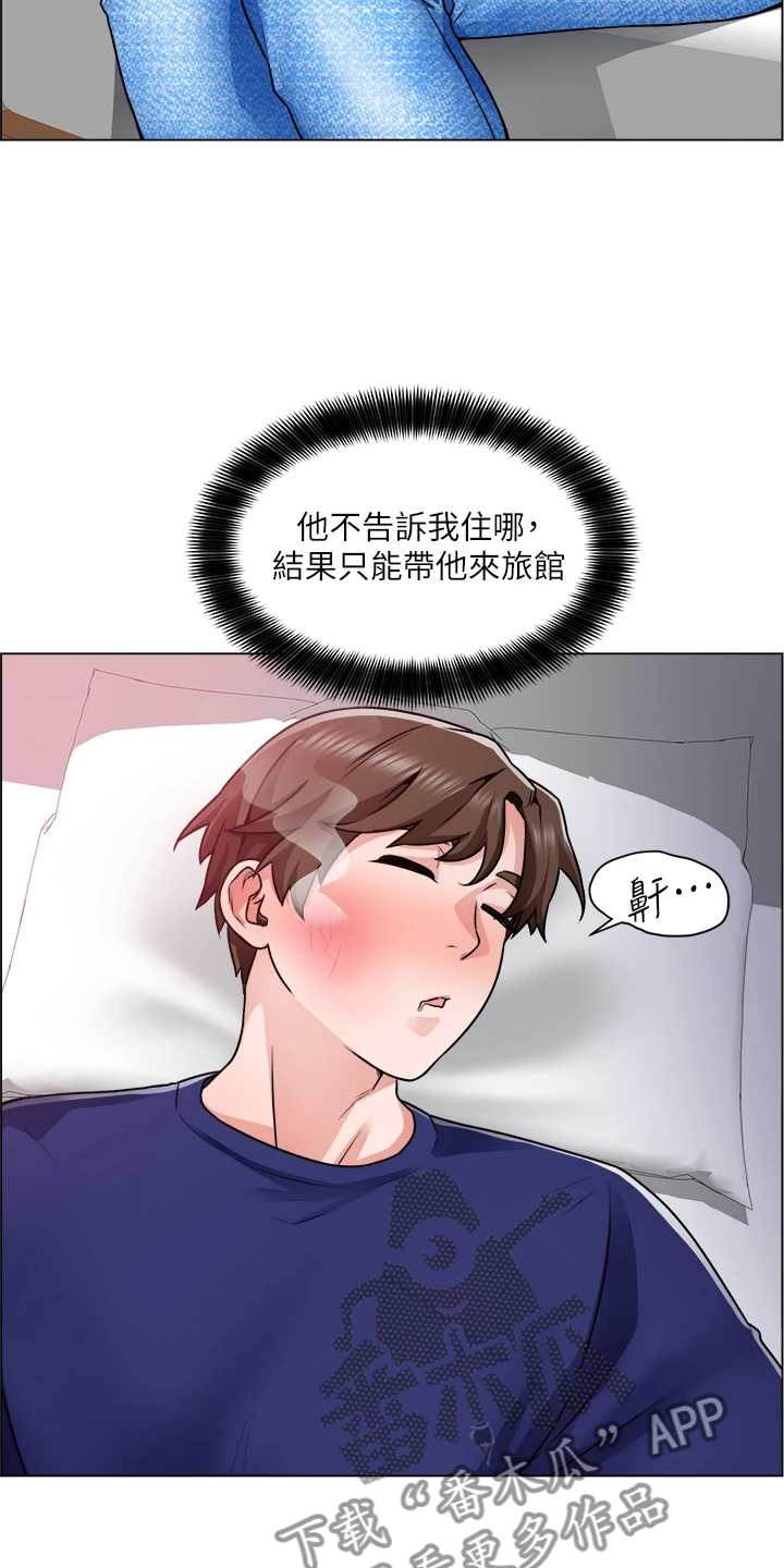 第29章：故作矜持2