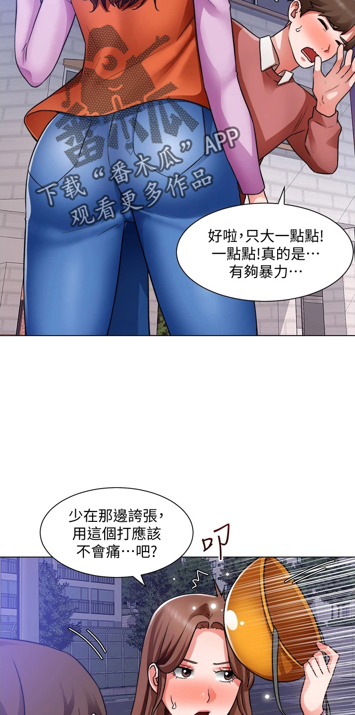第68章：喜欢我24