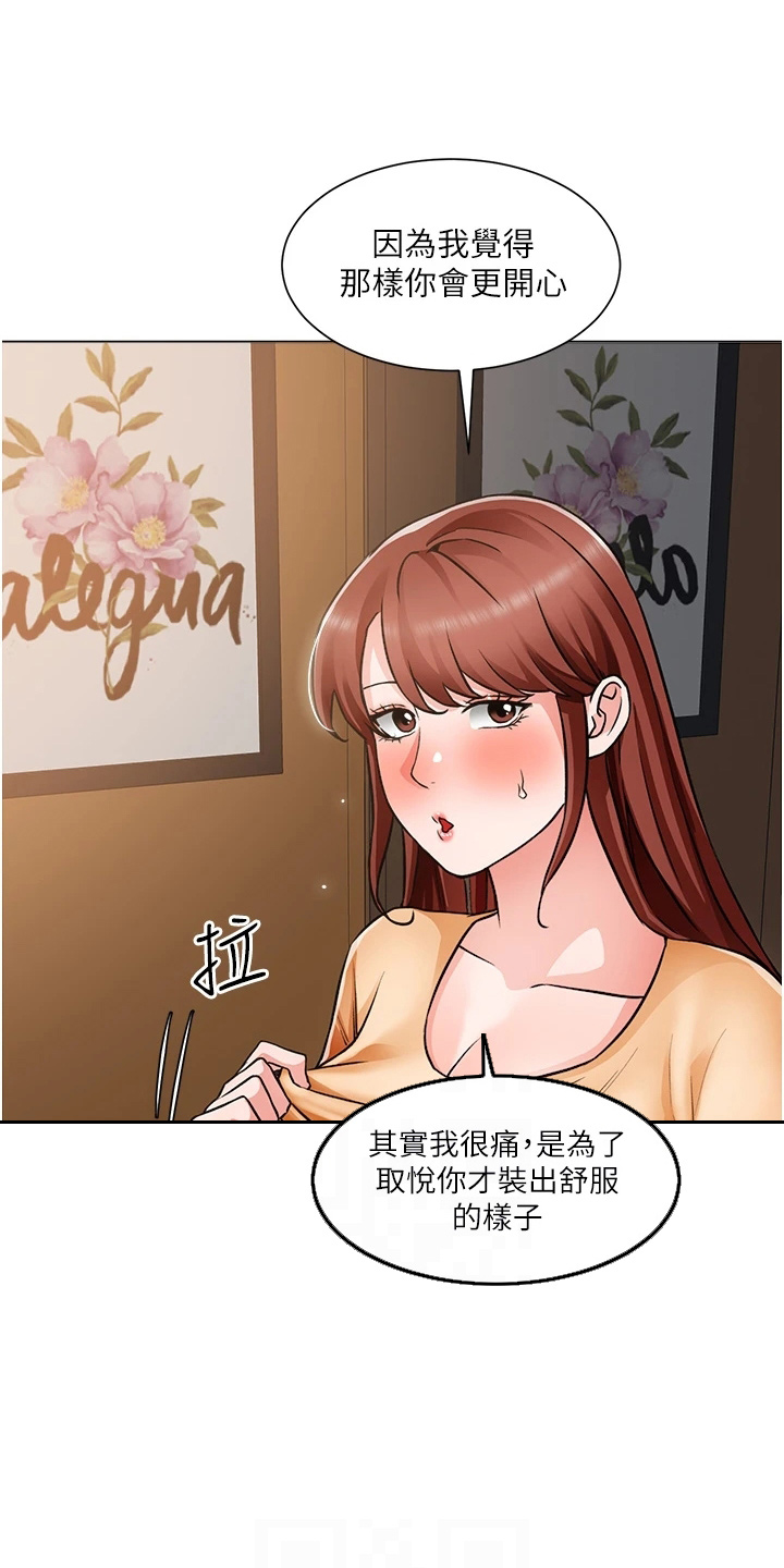 第76章：十分听话21