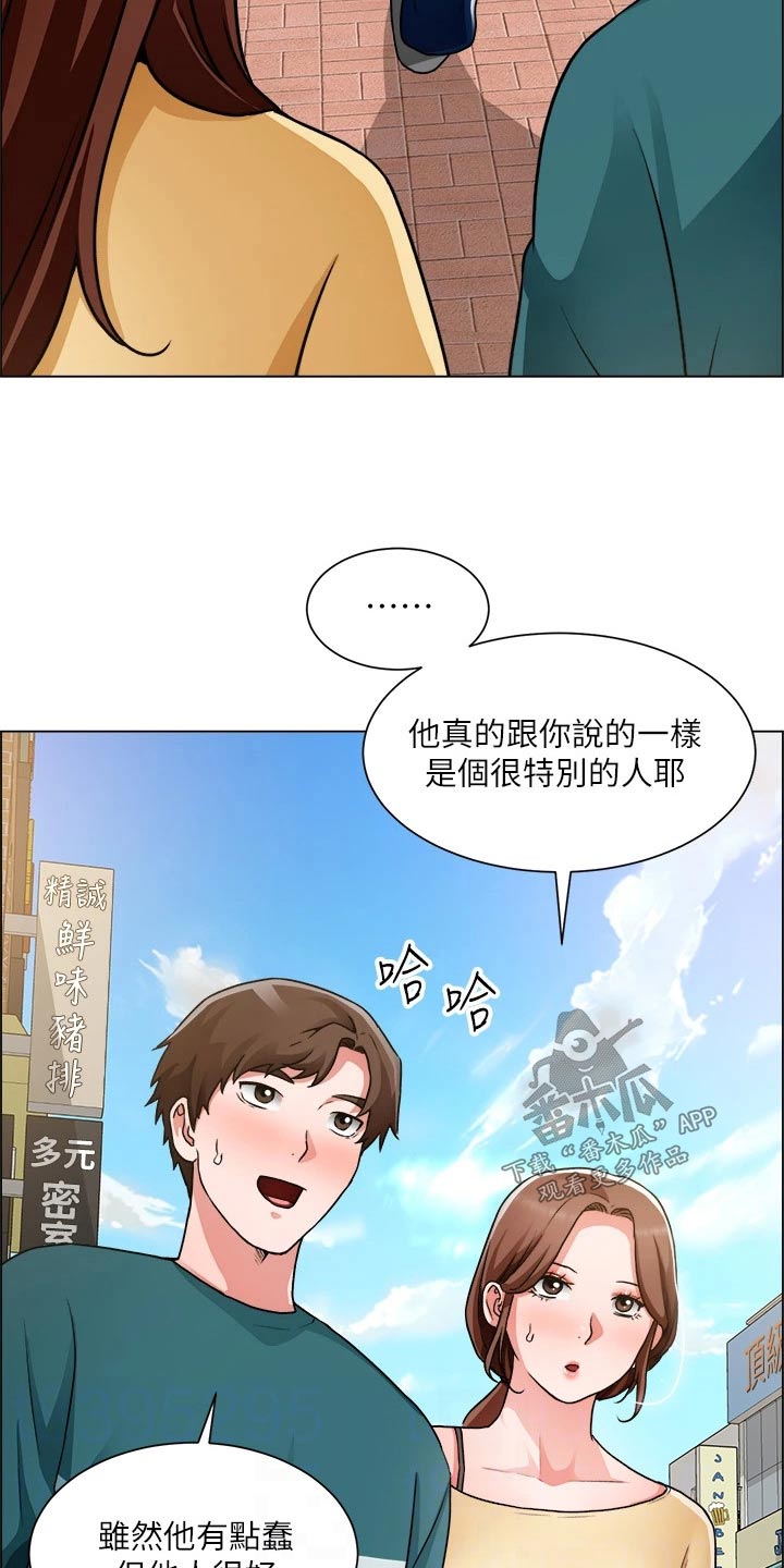 第81章：开始交往18