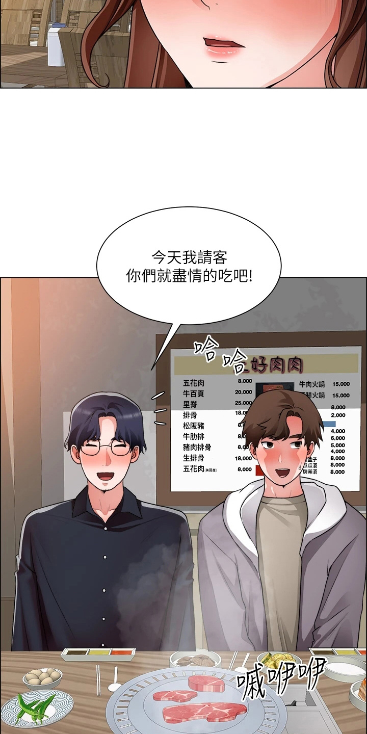 第60章：邀请12