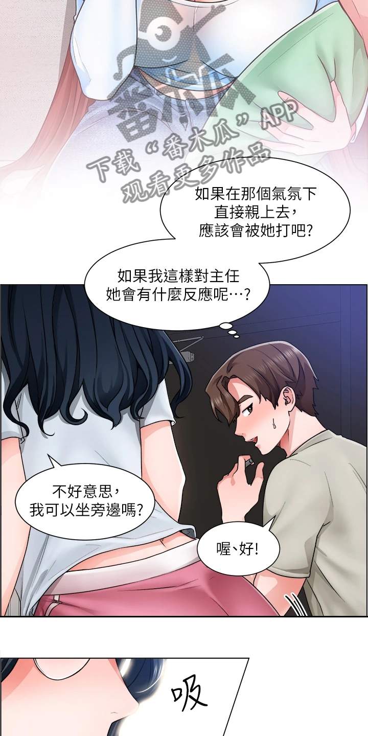 第24章：她怎么回事15