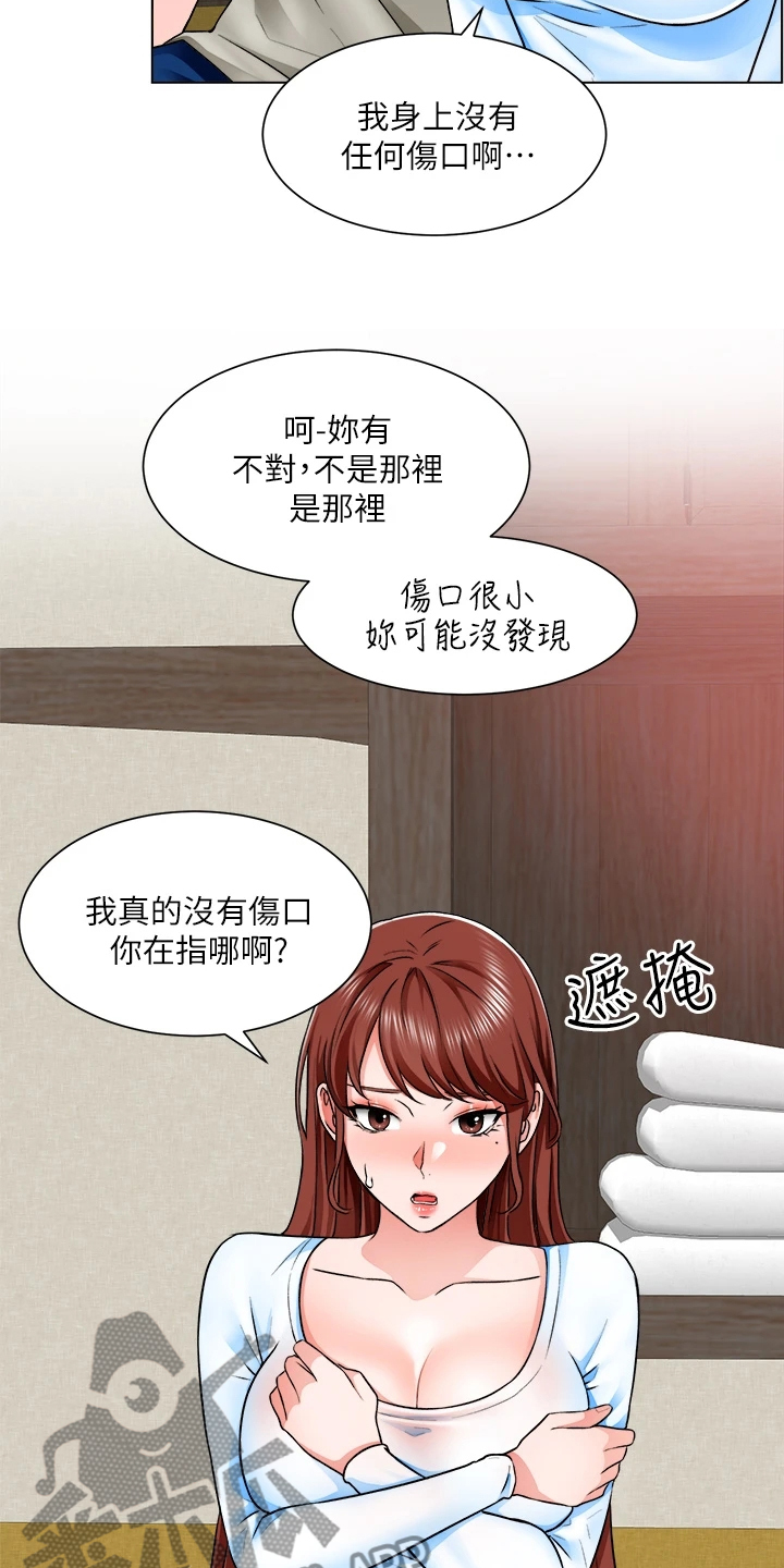 第23章：一定是骗子2