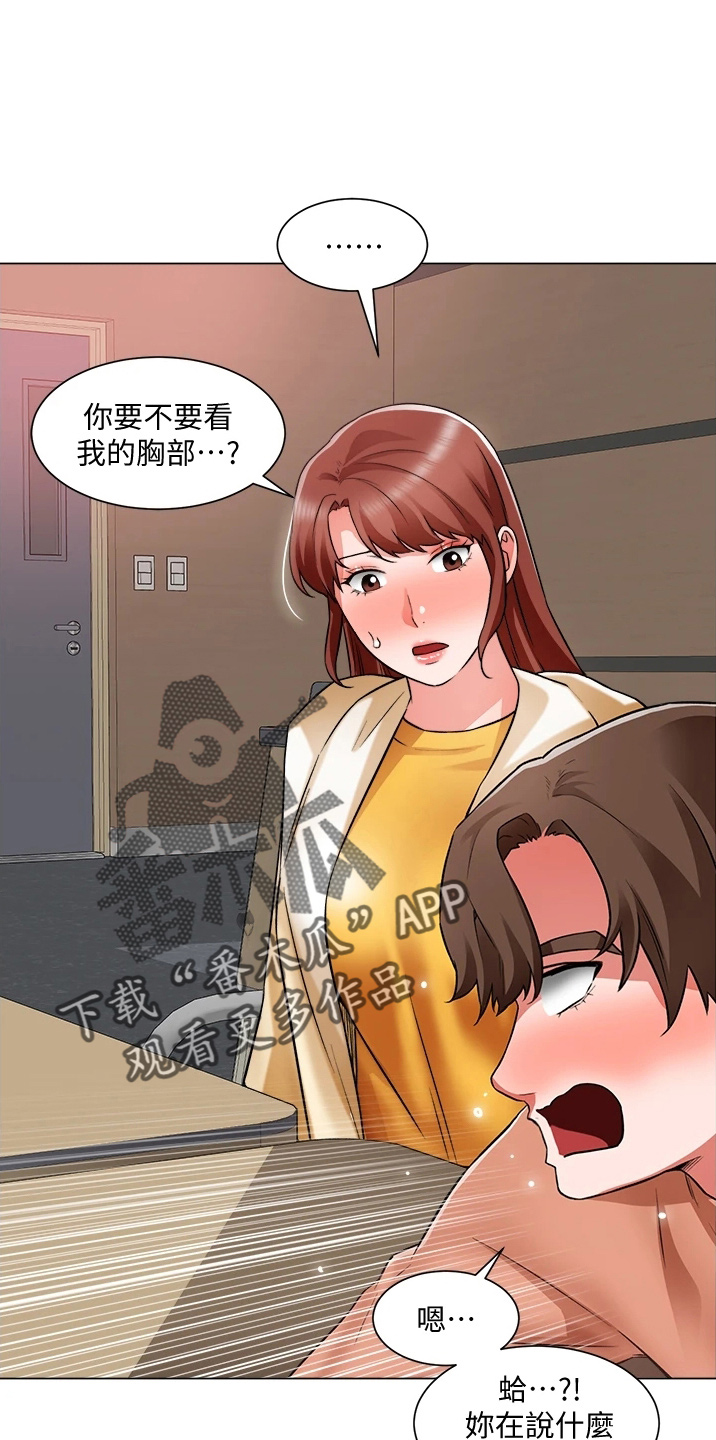 第69章：不顺利4
