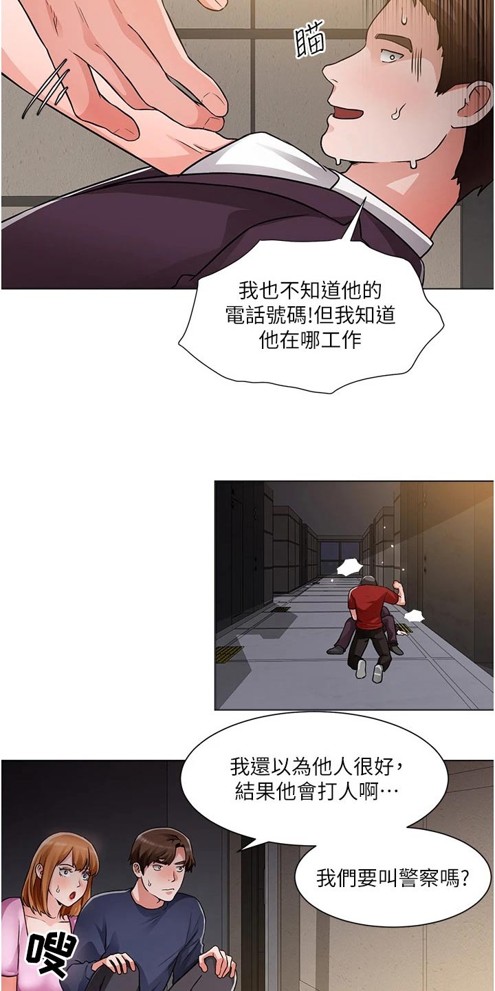 第77章：有话要说15