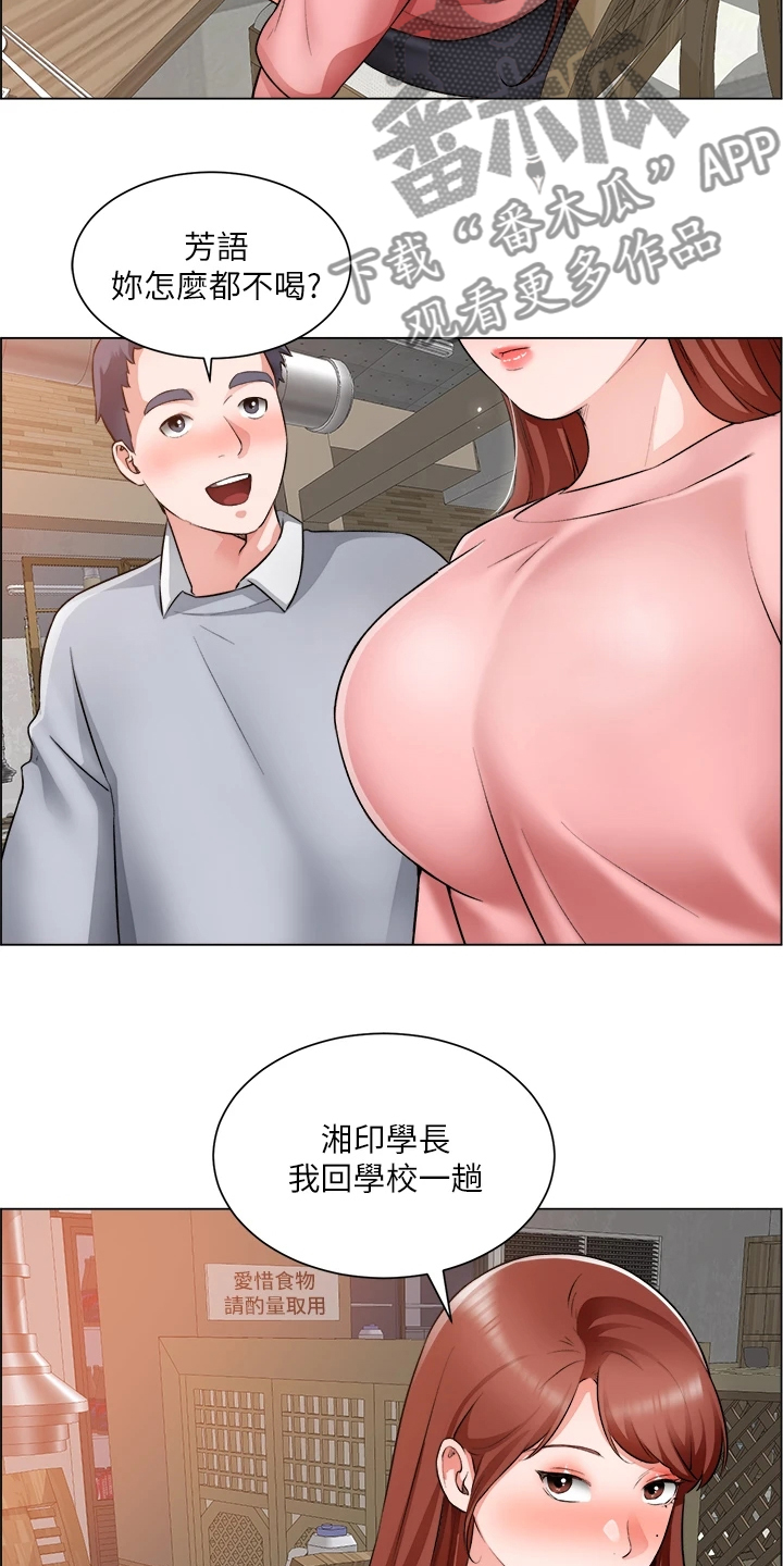 第41章：古惑仔迷21