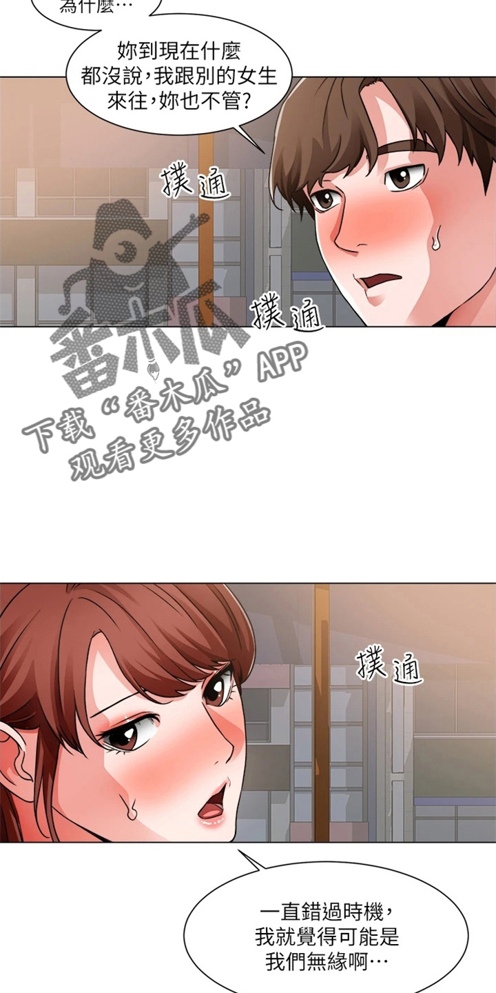 第74章：我喜欢你31