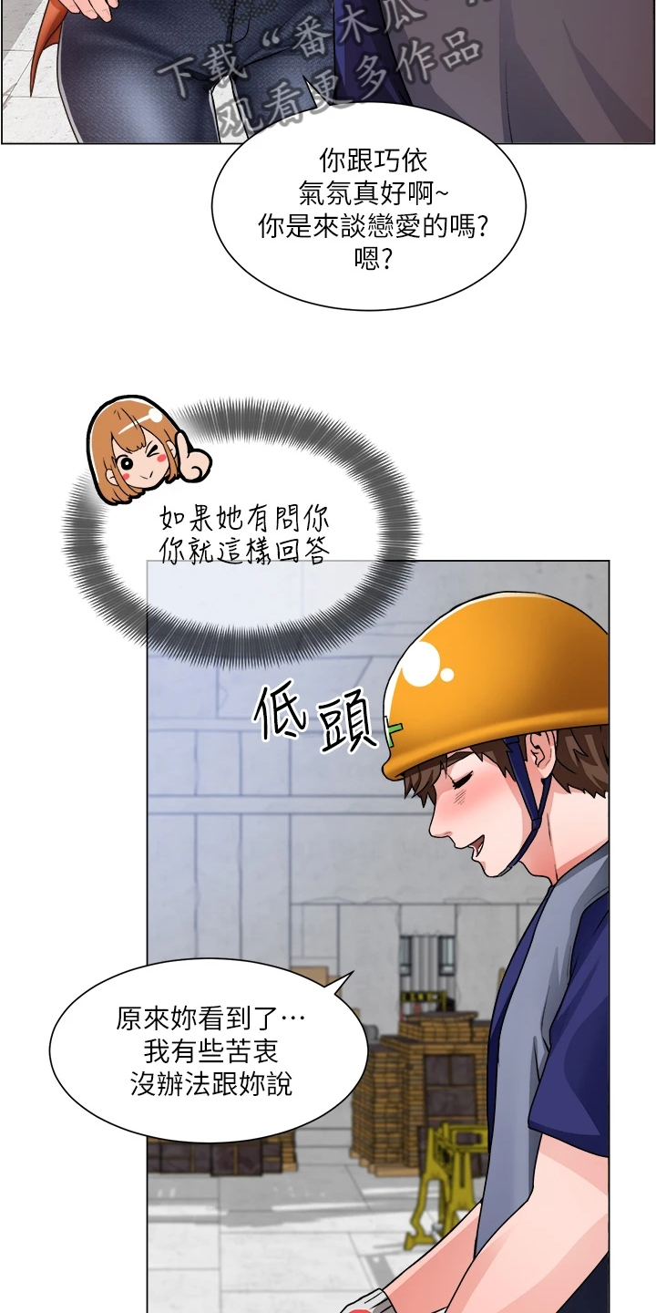 第26章：泡妞方法14