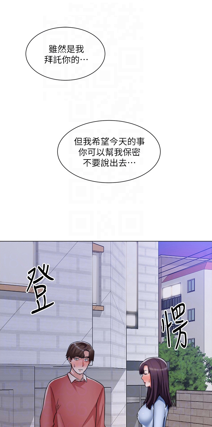 第68章：喜欢我0