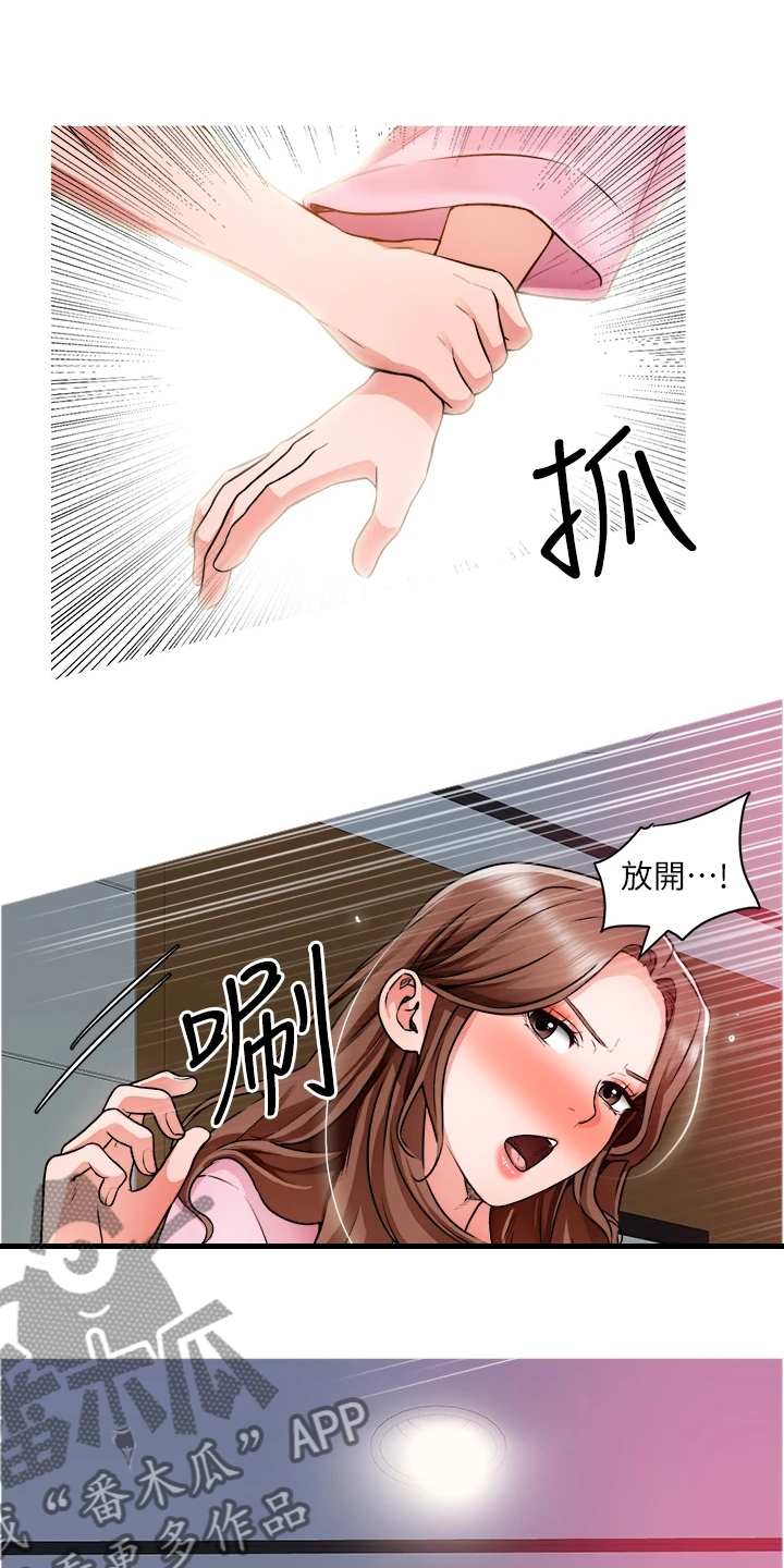 第29章：故作矜持18