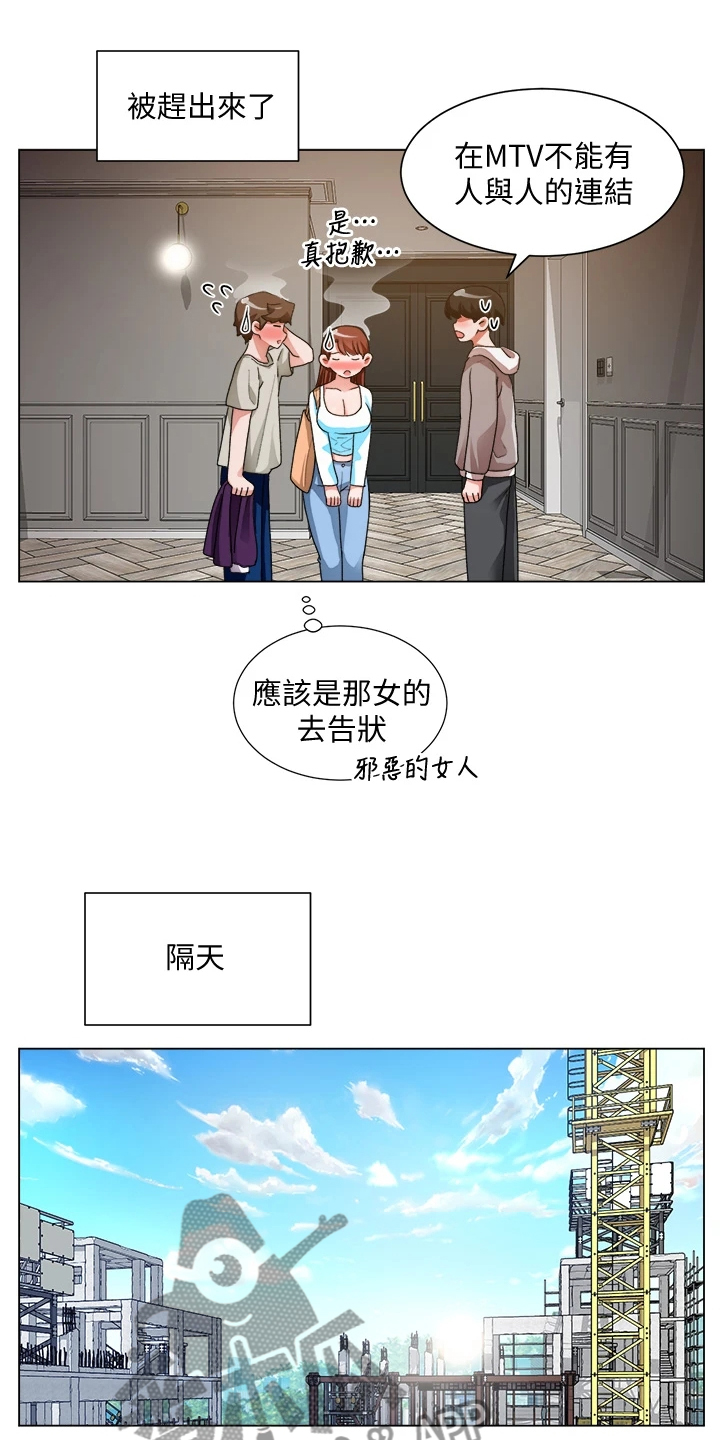 第25章：被赶出来7