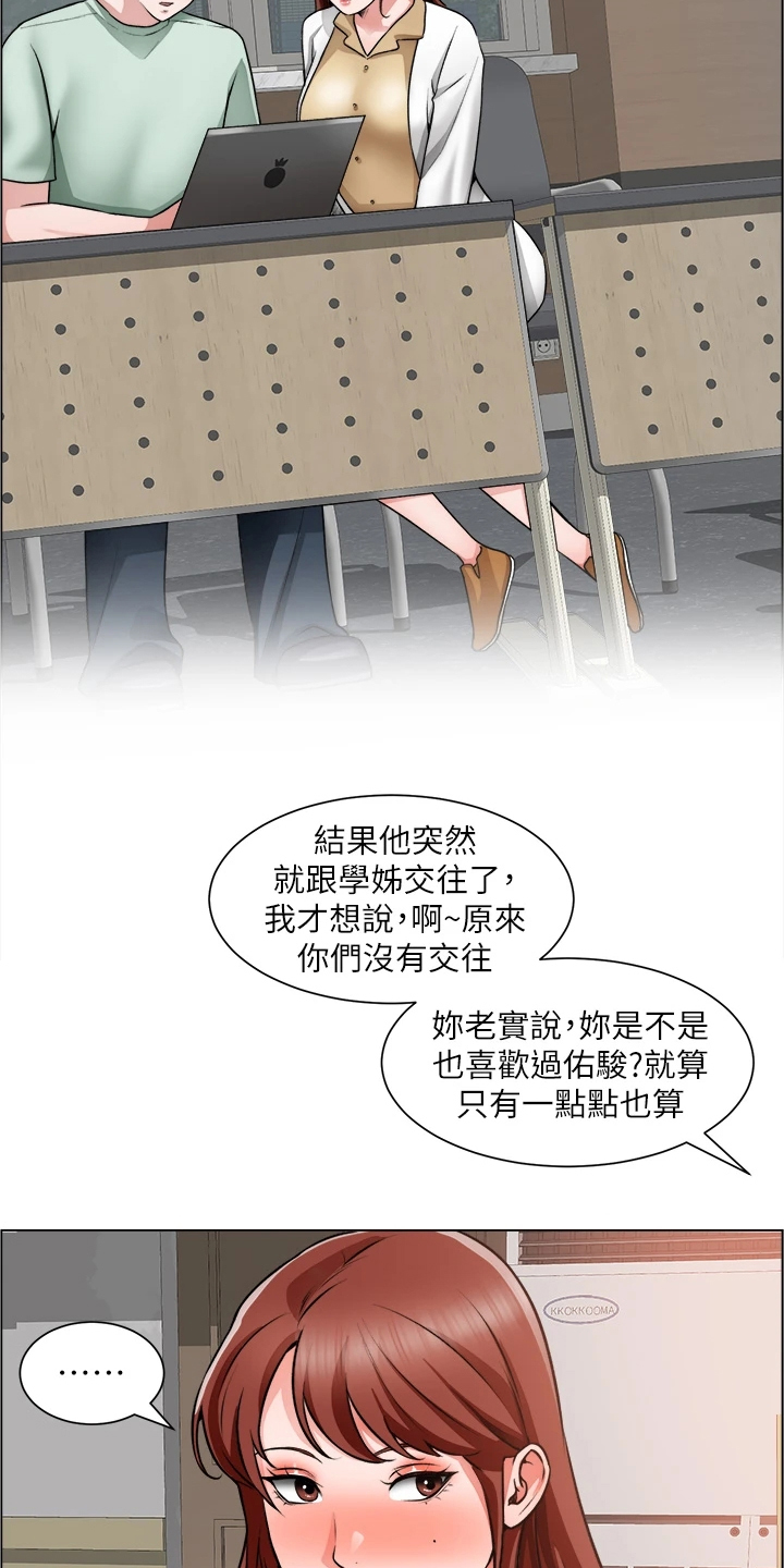 第45章：真可惜9
