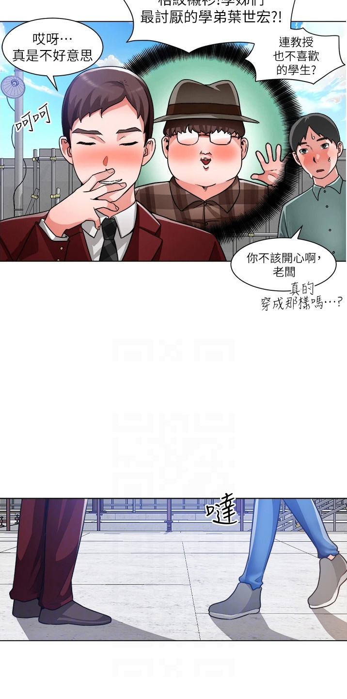 第70章：是你8