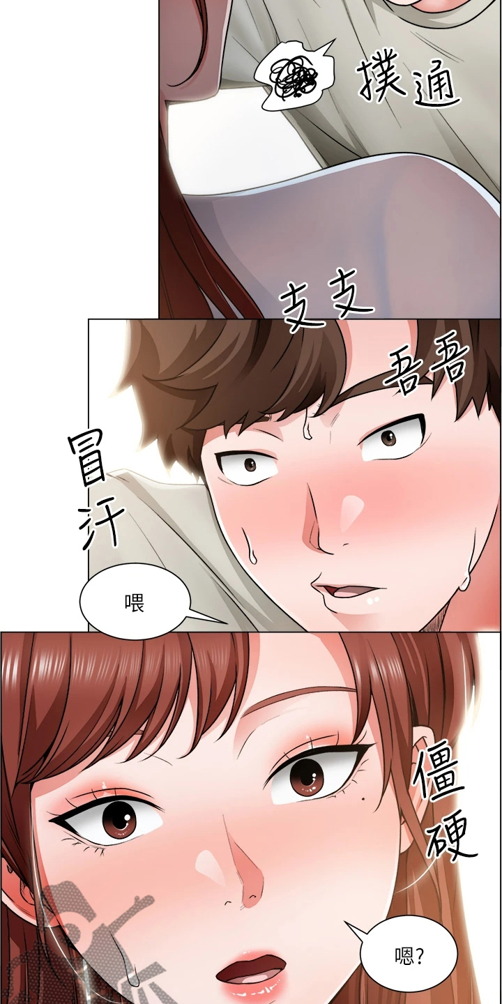 第24章：她怎么回事4