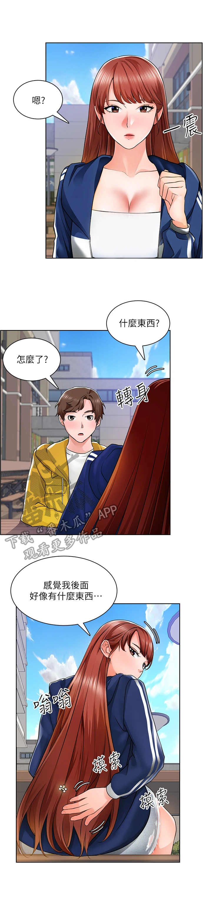 第14章：蜜蜂9